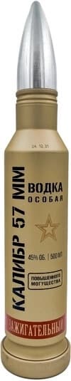 Водка "Калибр 57 мм" Зажигательный