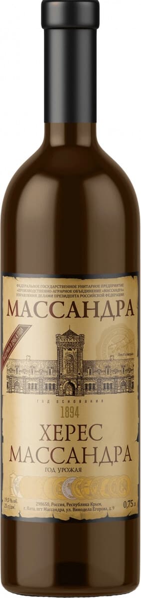 Херес "Массандра"